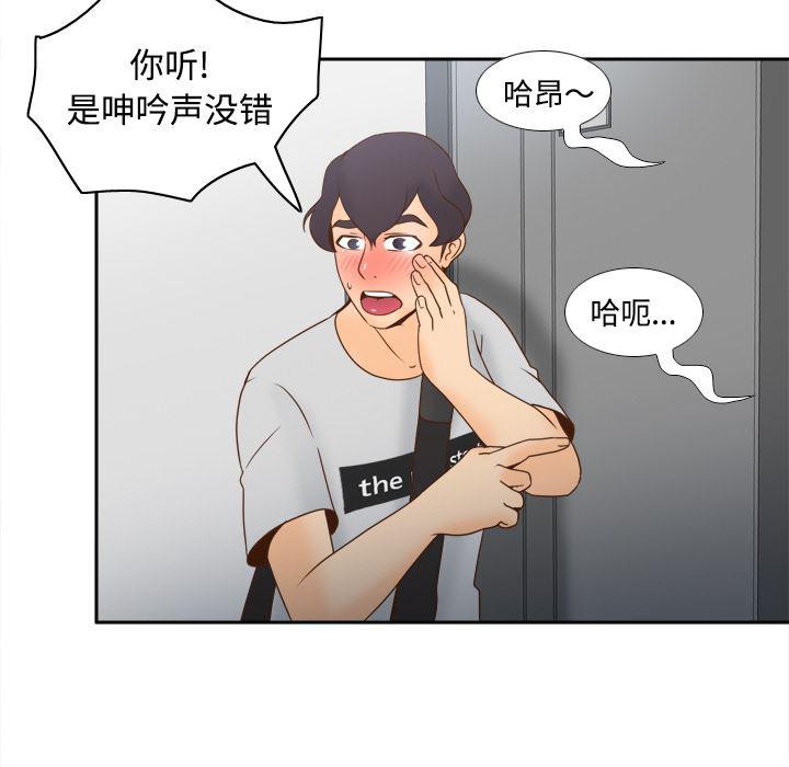 歪歪漫画下载韩漫全集-分身：34无删减无遮挡章节图片 