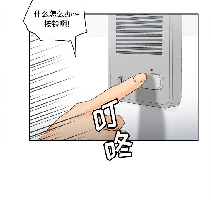 歪歪漫画下载韩漫全集-分身：34无删减无遮挡章节图片 