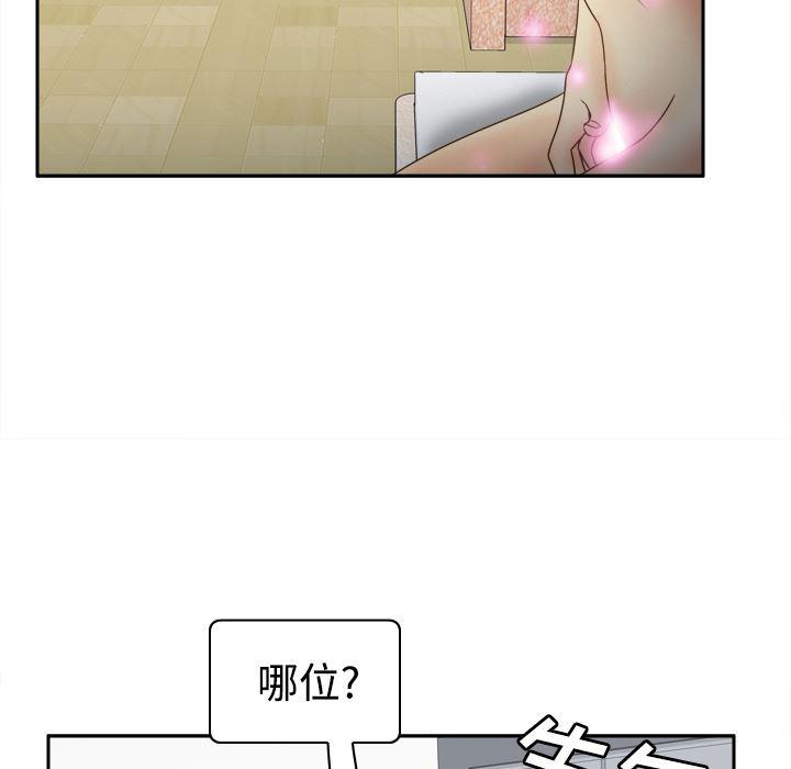 歪歪漫画下载韩漫全集-分身：34无删减无遮挡章节图片 