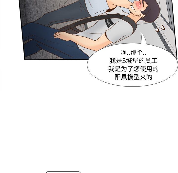 歪歪漫画下载韩漫全集-分身：34无删减无遮挡章节图片 