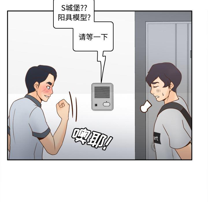 歪歪漫画下载韩漫全集-分身：34无删减无遮挡章节图片 