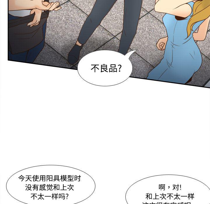歪歪漫画下载韩漫全集-分身：34无删减无遮挡章节图片 