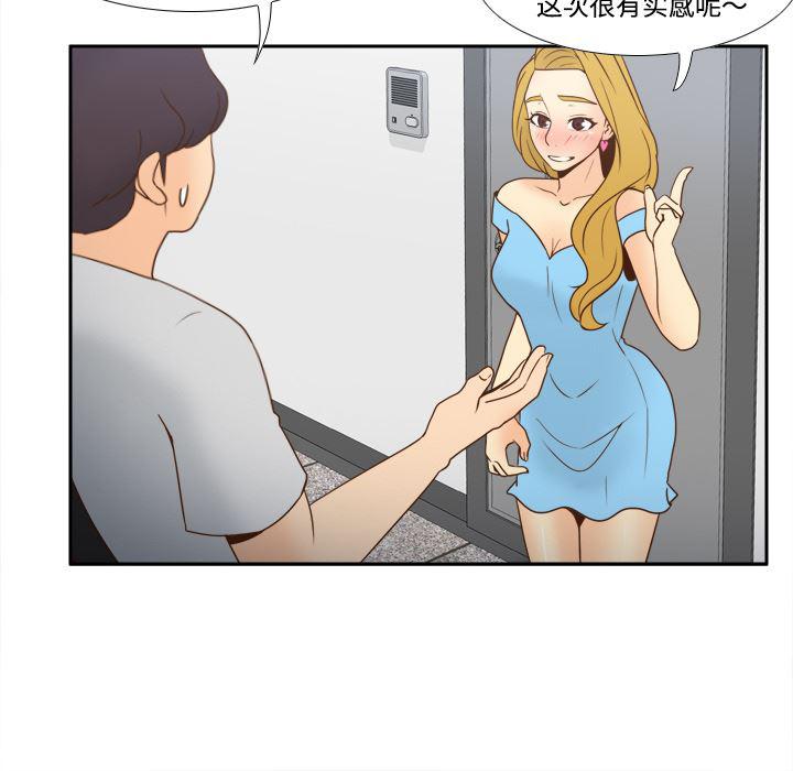 歪歪漫画下载韩漫全集-分身：34无删减无遮挡章节图片 