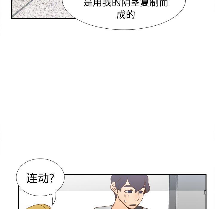 歪歪漫画下载韩漫全集-分身：34无删减无遮挡章节图片 