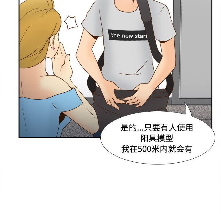 歪歪漫画下载韩漫全集-分身：34无删减无遮挡章节图片 