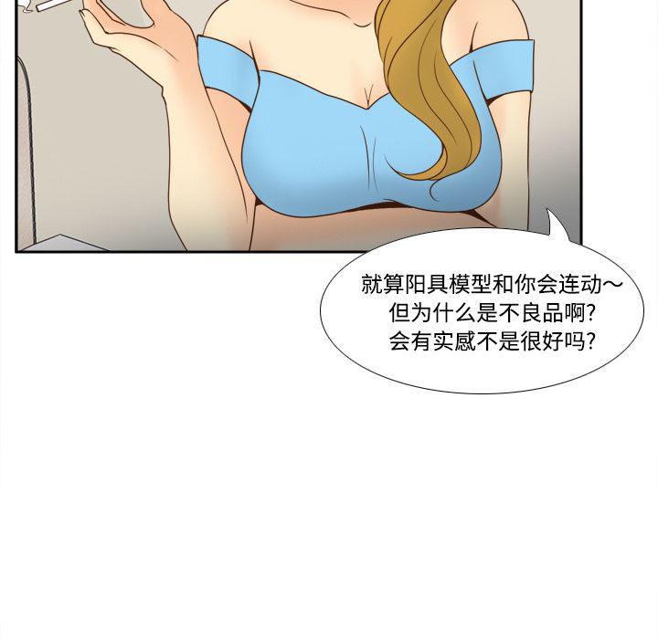 歪歪漫画下载韩漫全集-分身：34无删减无遮挡章节图片 