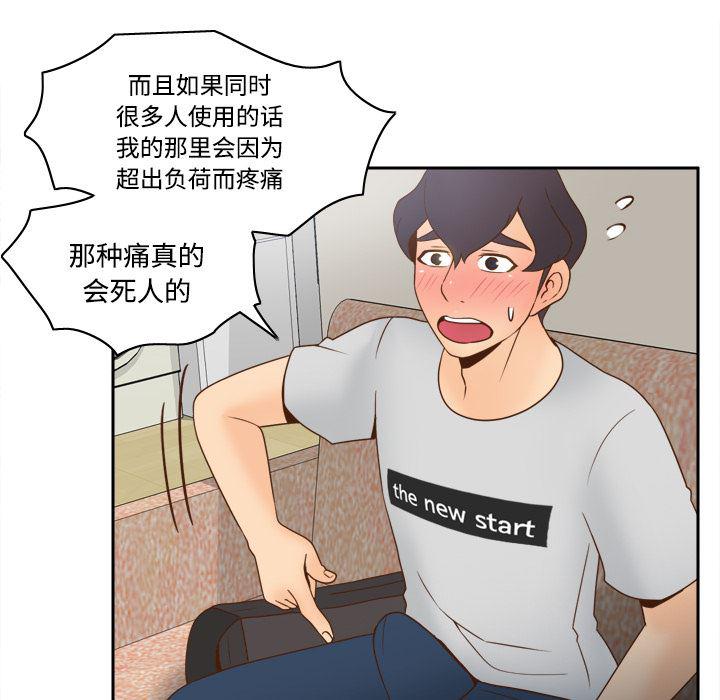 歪歪漫画下载韩漫全集-分身：34无删减无遮挡章节图片 
