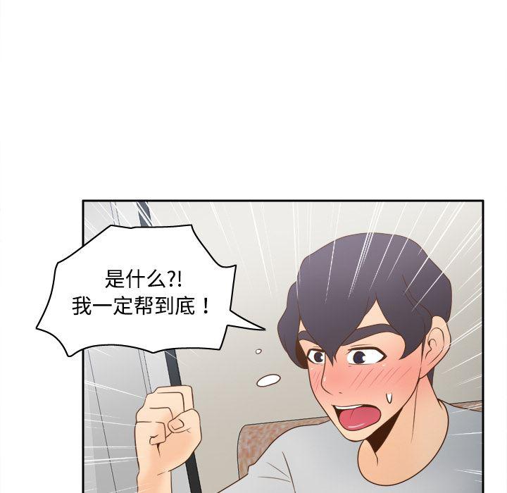 歪歪漫画下载韩漫全集-分身：34无删减无遮挡章节图片 
