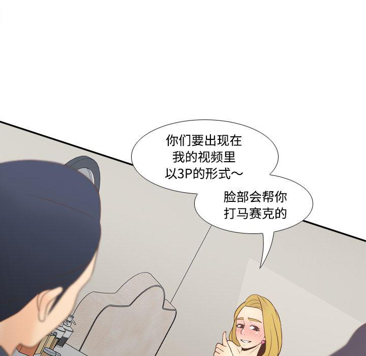 歪歪漫画下载韩漫全集-分身：34无删减无遮挡章节图片 