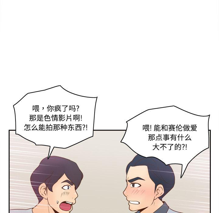 歪歪漫画下载韩漫全集-分身：34无删减无遮挡章节图片 