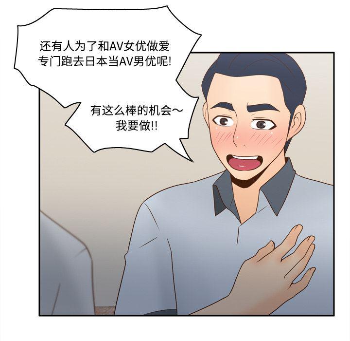 歪歪漫画下载韩漫全集-分身：34无删减无遮挡章节图片 