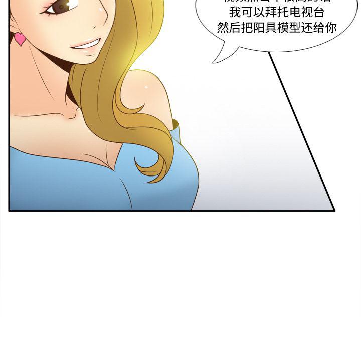 歪歪漫画下载韩漫全集-分身：34无删减无遮挡章节图片 