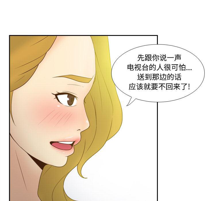 歪歪漫画下载韩漫全集-分身：34无删减无遮挡章节图片 