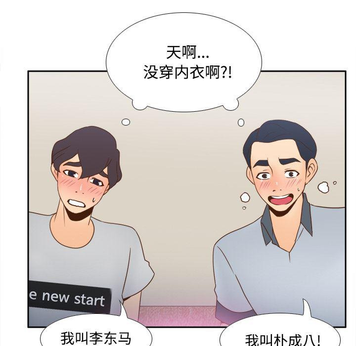 歪歪漫画下载韩漫全集-分身：34无删减无遮挡章节图片 