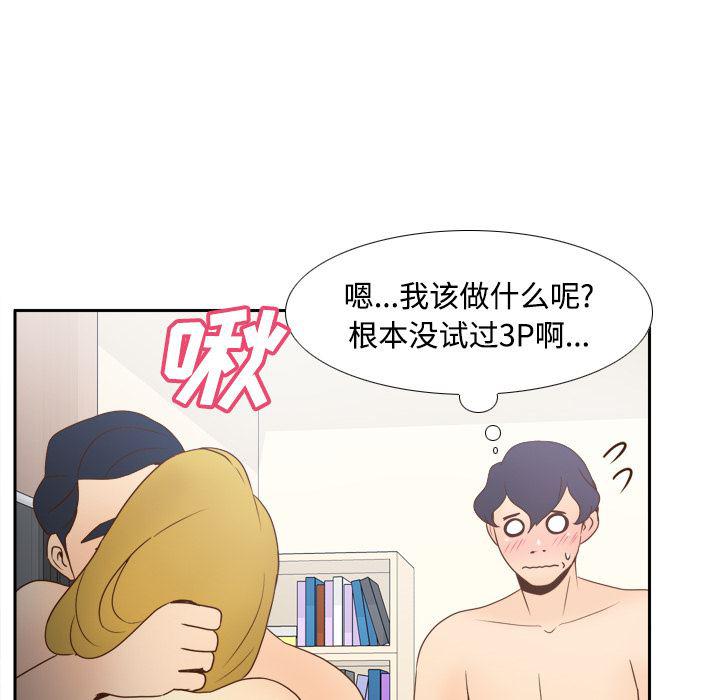 歪歪漫画下载韩漫全集-分身：34无删减无遮挡章节图片 