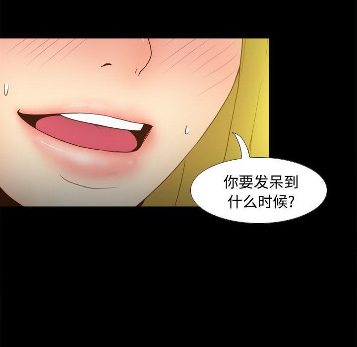 歪歪漫画下载韩漫全集-分身：34无删减无遮挡章节图片 