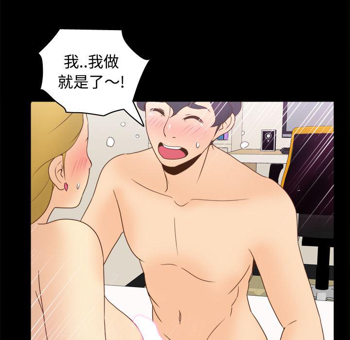 歪歪漫画下载韩漫全集-分身：34无删减无遮挡章节图片 