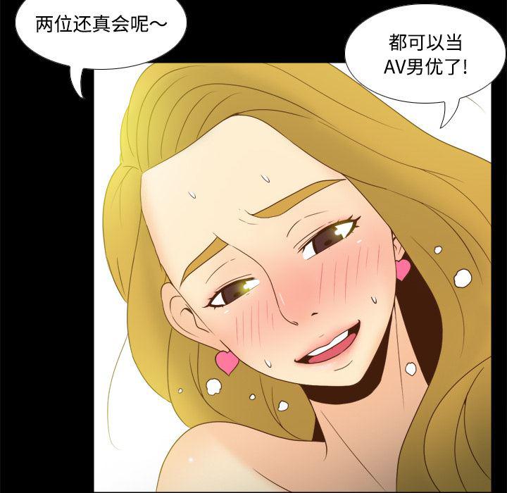 歪歪漫画下载韩漫全集-分身：35无删减无遮挡章节图片 