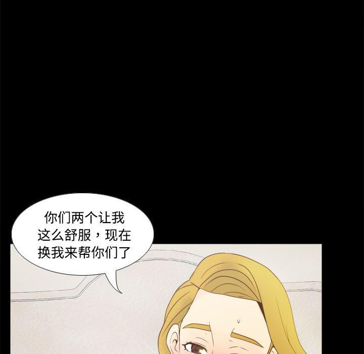 歪歪漫画下载韩漫全集-分身：35无删减无遮挡章节图片 