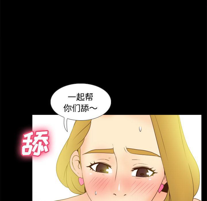 歪歪漫画下载韩漫全集-分身：35无删减无遮挡章节图片 