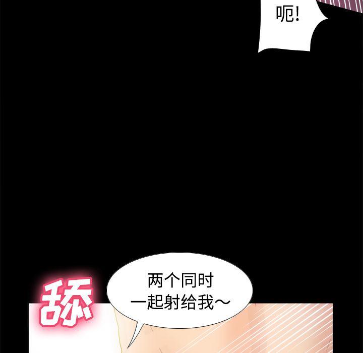 歪歪漫画下载韩漫全集-分身：35无删减无遮挡章节图片 