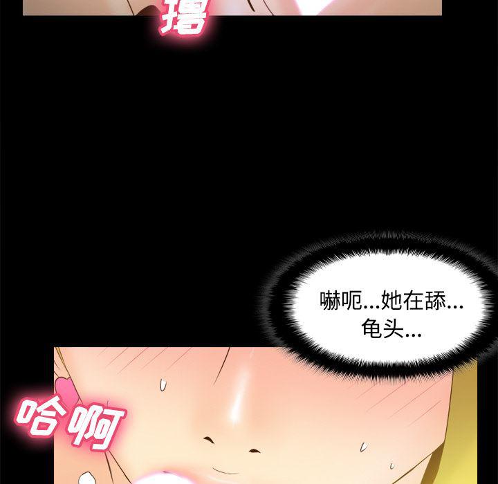 歪歪漫画下载韩漫全集-分身：35无删减无遮挡章节图片 