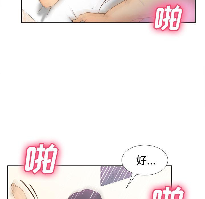 歪歪漫画下载韩漫全集-分身：35无删减无遮挡章节图片 