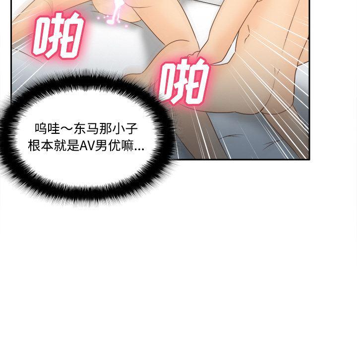 歪歪漫画下载韩漫全集-分身：35无删减无遮挡章节图片 