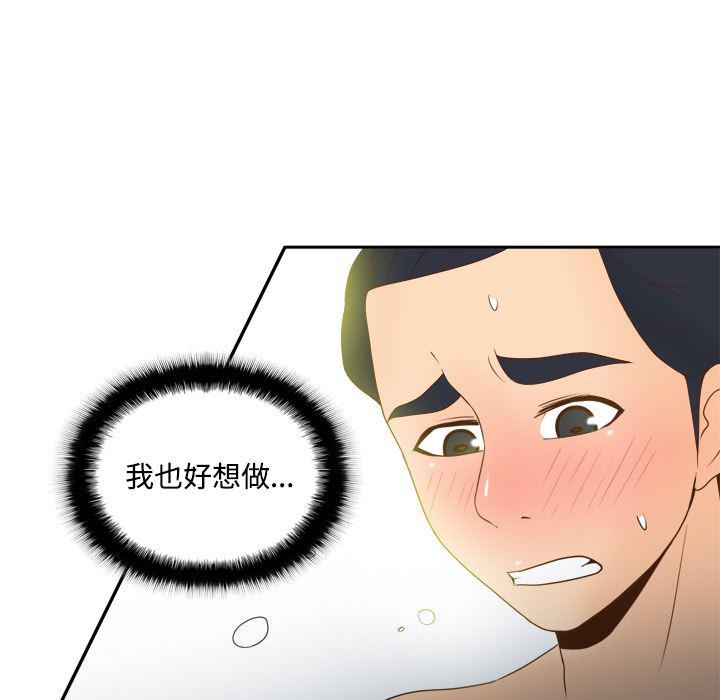 歪歪漫画下载韩漫全集-分身：35无删减无遮挡章节图片 