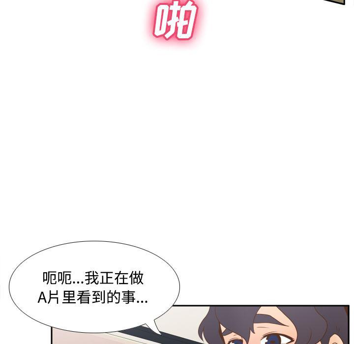 歪歪漫画下载韩漫全集-分身：35无删减无遮挡章节图片 