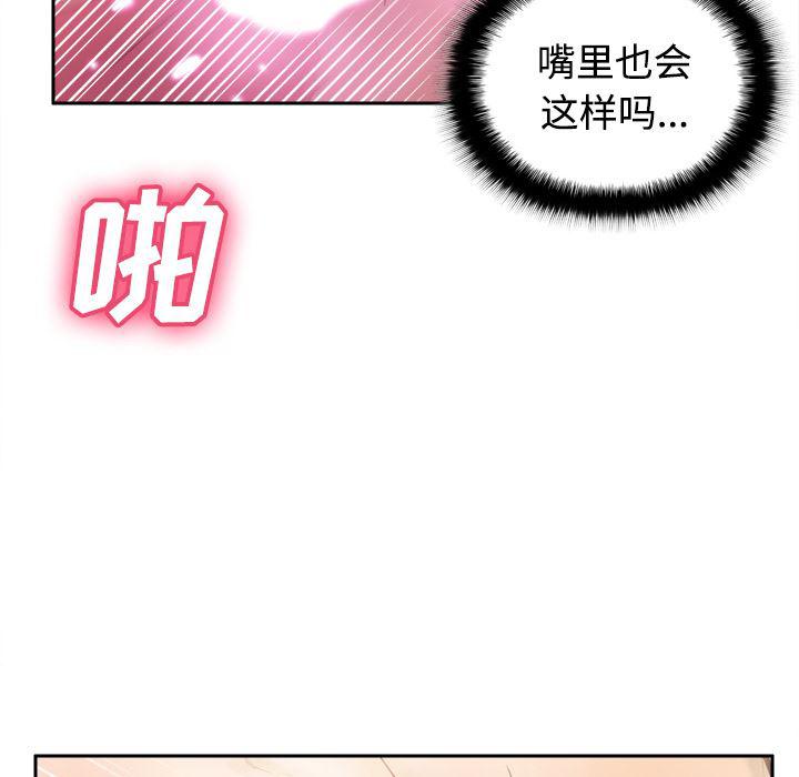 歪歪漫画下载韩漫全集-分身：35无删减无遮挡章节图片 
