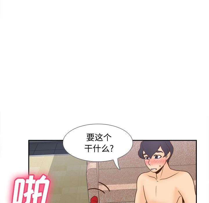 歪歪漫画下载韩漫全集-分身：37无删减无遮挡章节图片 