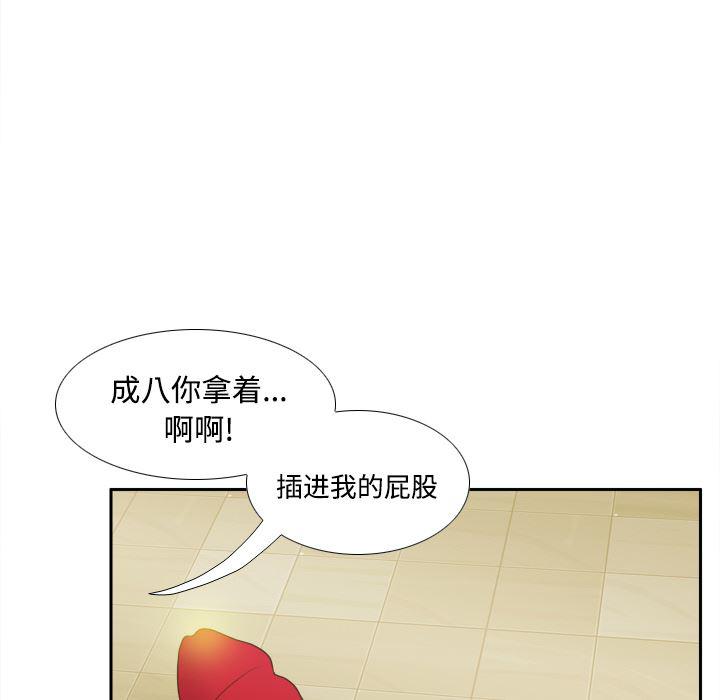 歪歪漫画下载韩漫全集-分身：37无删减无遮挡章节图片 