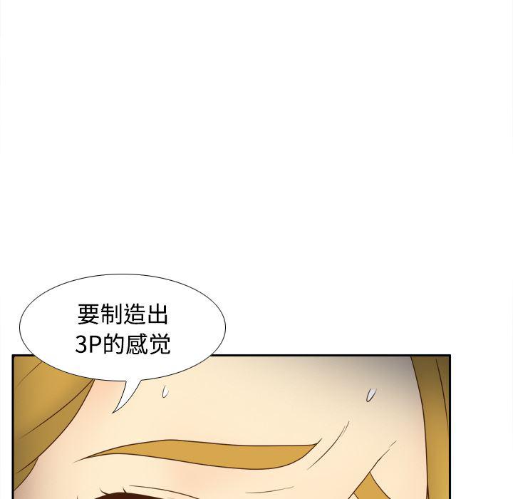 歪歪漫画下载韩漫全集-分身：37无删减无遮挡章节图片 