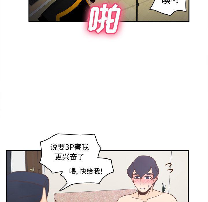 歪歪漫画下载韩漫全集-分身：37无删减无遮挡章节图片 