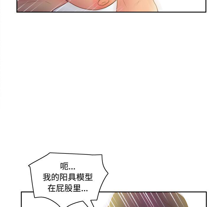 歪歪漫画下载韩漫全集-分身：37无删减无遮挡章节图片 
