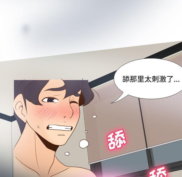 歪歪漫画下载韩漫全集-分身：37无删减无遮挡章节图片 