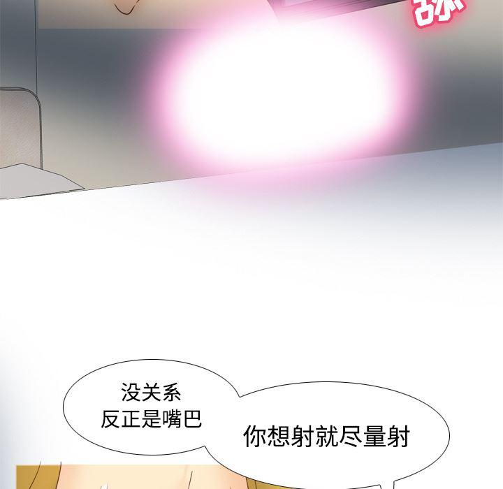 歪歪漫画下载韩漫全集-分身：37无删减无遮挡章节图片 