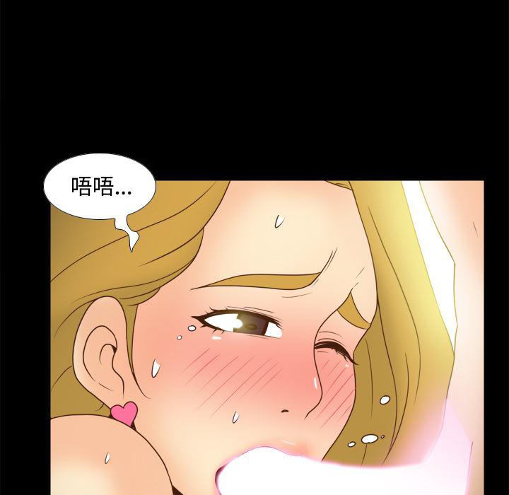 歪歪漫画下载韩漫全集-分身：37无删减无遮挡章节图片 