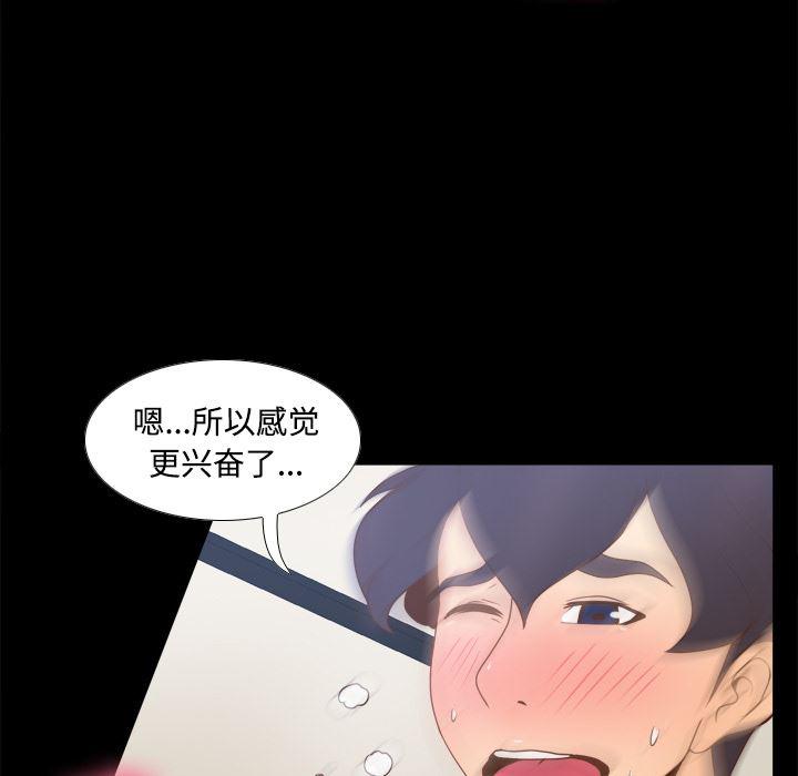 歪歪漫画下载韩漫全集-分身：37无删减无遮挡章节图片 