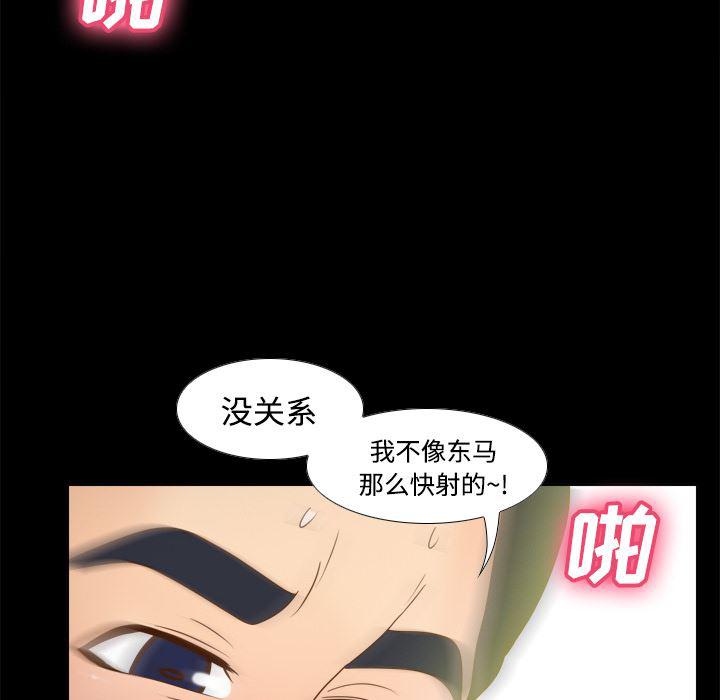 歪歪漫画下载韩漫全集-分身：37无删减无遮挡章节图片 