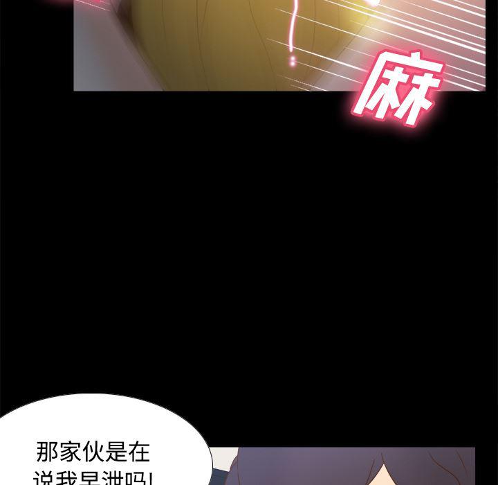 歪歪漫画下载韩漫全集-分身：37无删减无遮挡章节图片 