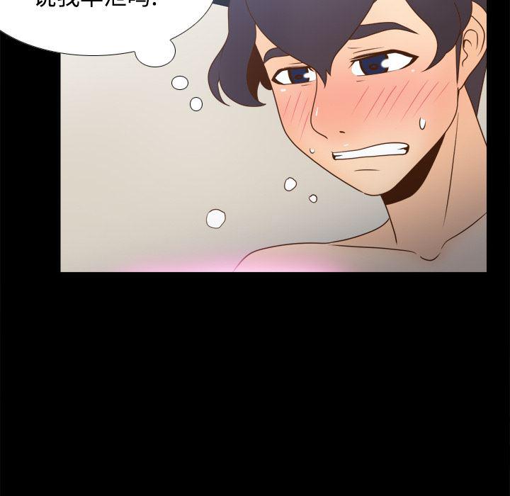 歪歪漫画下载韩漫全集-分身：37无删减无遮挡章节图片 