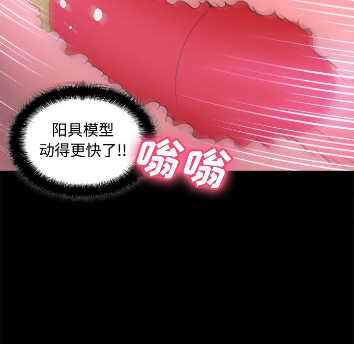 歪歪漫画下载韩漫全集-分身：37无删减无遮挡章节图片 
