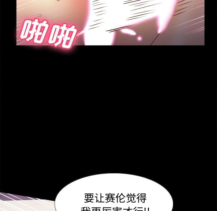 歪歪漫画下载韩漫全集-分身：37无删减无遮挡章节图片 
