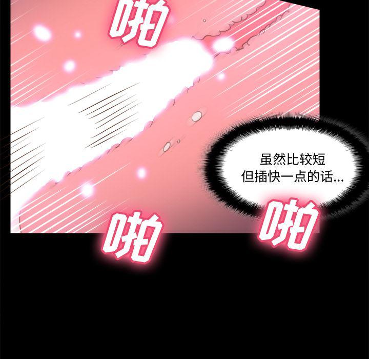 歪歪漫画下载韩漫全集-分身：37无删减无遮挡章节图片 