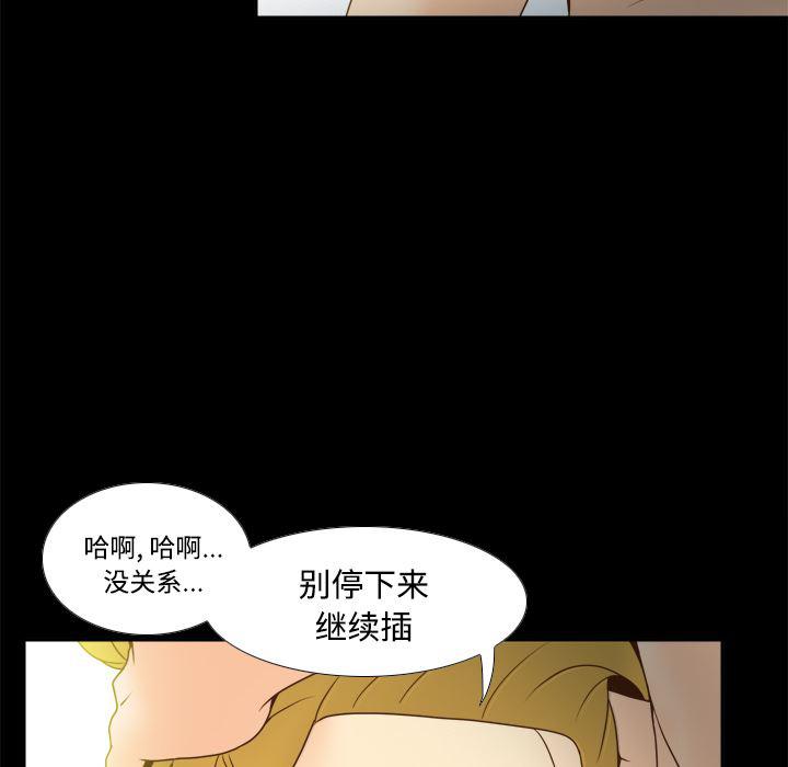 歪歪漫画下载韩漫全集-分身：37无删减无遮挡章节图片 