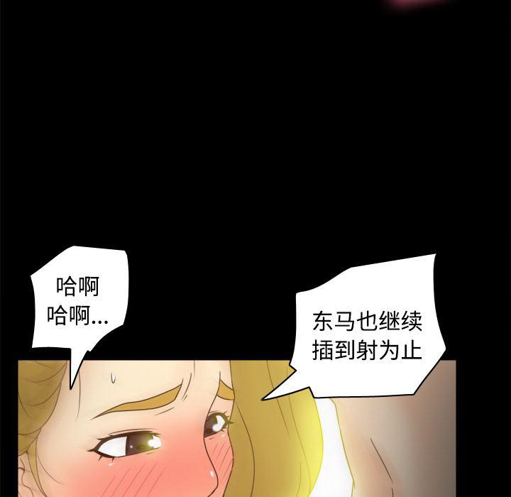 歪歪漫画下载韩漫全集-分身：37无删减无遮挡章节图片 