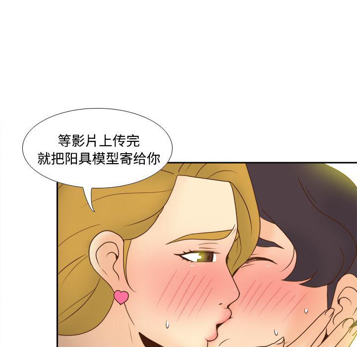 歪歪漫画下载韩漫全集-分身：38无删减无遮挡章节图片 