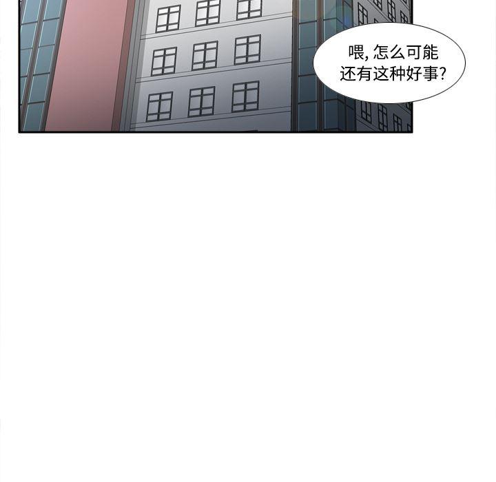 歪歪漫画下载韩漫全集-分身：38无删减无遮挡章节图片 